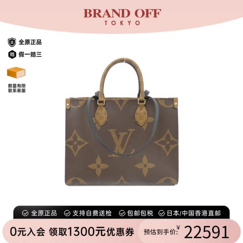 中古LV路易威登OntheGo女包