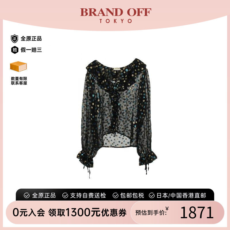 中古YSL圣罗兰上衣レディース