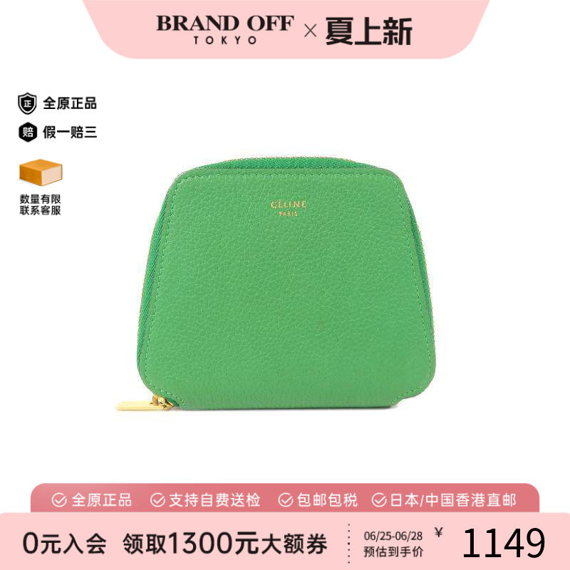 中古Celine赛琳零钱包レディース