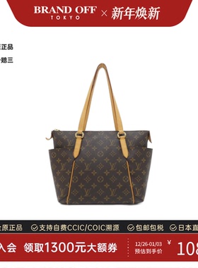 中古LV路易威登A级95新Monogram Totally老花单肩包时尚BRANDOFF