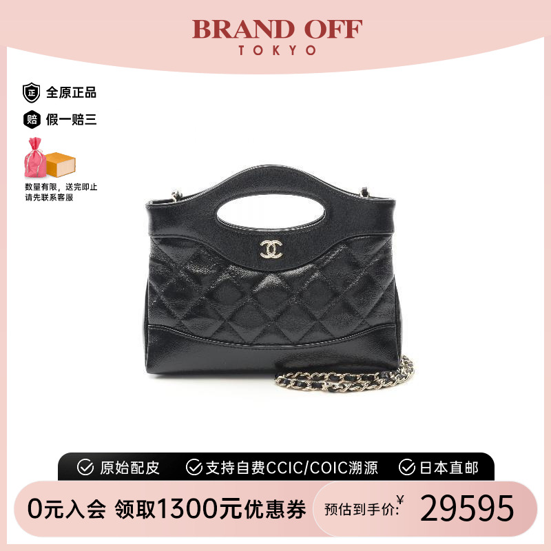 中古Chanel香奈儿斜挎包