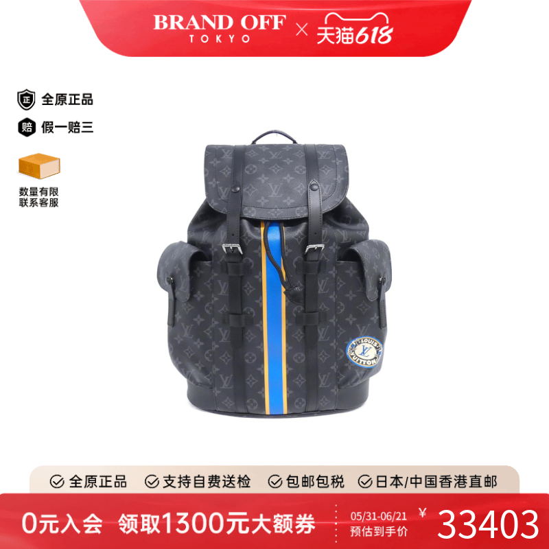 中古LV路易威登双肩包A级95新 Christopher老花双肩包正品时尚