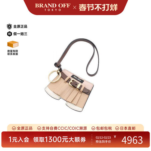 中古MiuMiu缪缪钥匙扣