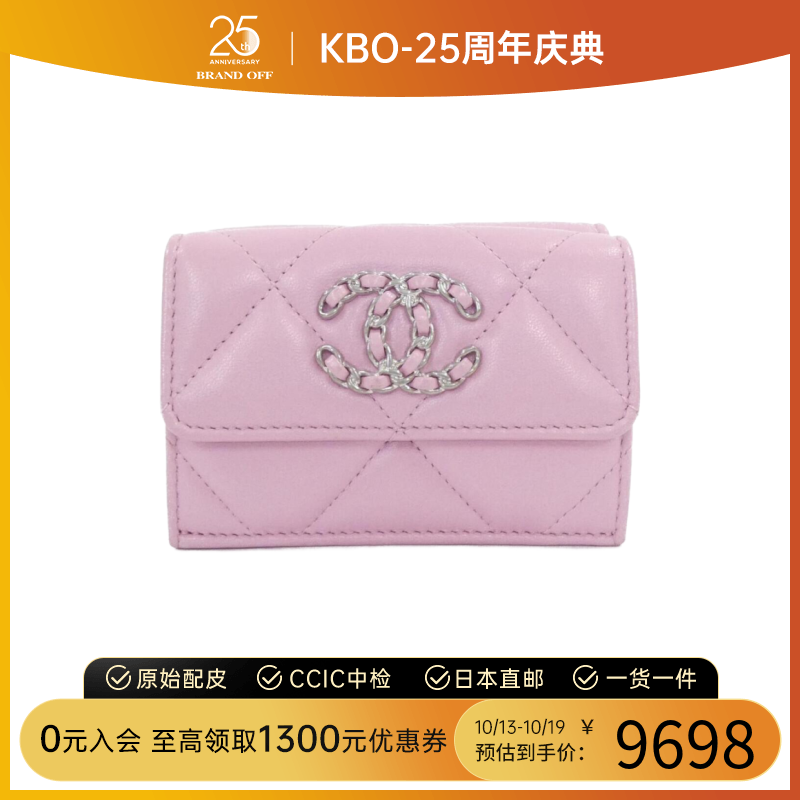 中古CHANEL香奈儿A级95新Chanel 19 line钱包短款钱包菱格纹