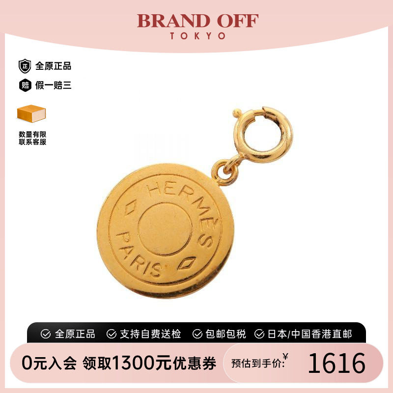 中古Hermes爱马仕包挂件