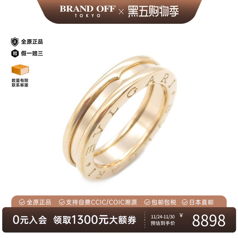 中古Bvlgari宝格丽戒指メンズ