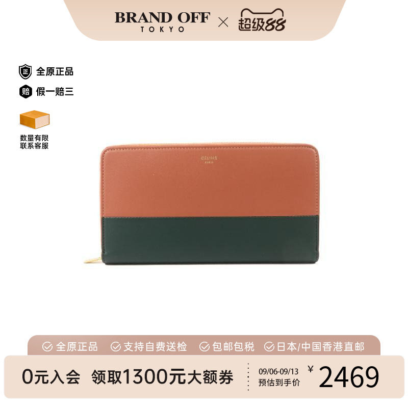 中古Celine赛琳长钱包レディース