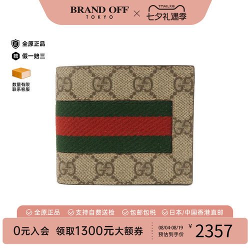中古Gucci古驰短钱包レディース