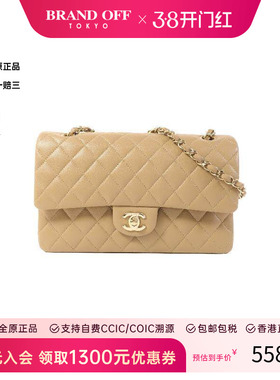 中古Chanel香奈儿女包A级95新Classic 25CF牛皮单肩包浅褐色