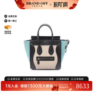 中古Celine赛琳女包A级95新luggage笑脸包牛皮托特包黑色