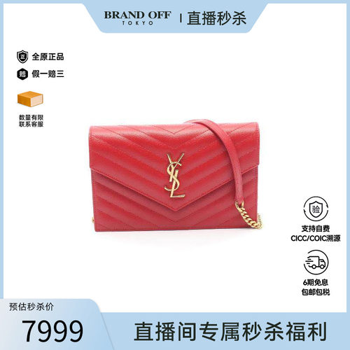 中古YSL圣罗兰斜挎包レディース