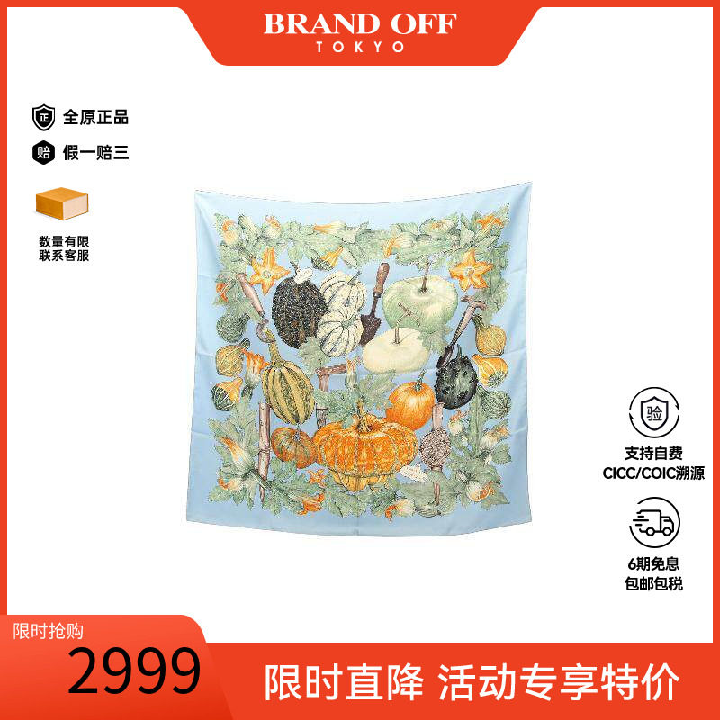 中古Hermes爱马仕围巾/丝巾
