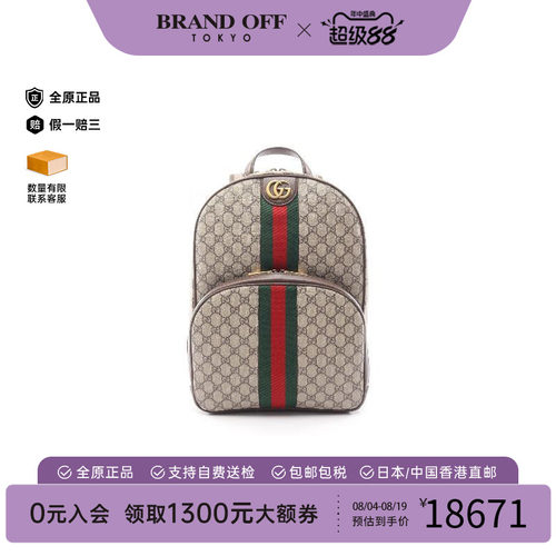 中古Gucci古驰双肩包レディース