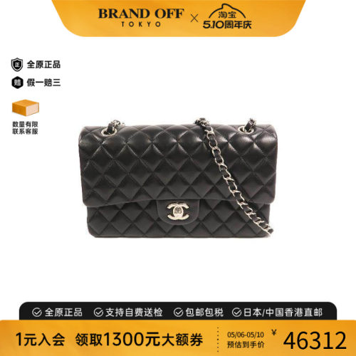 中古Chanel香奈儿单肩包