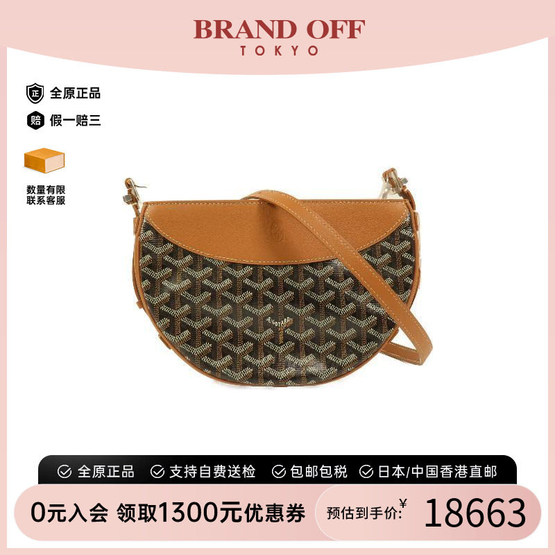 中古Goyard戈雅单肩包レディース