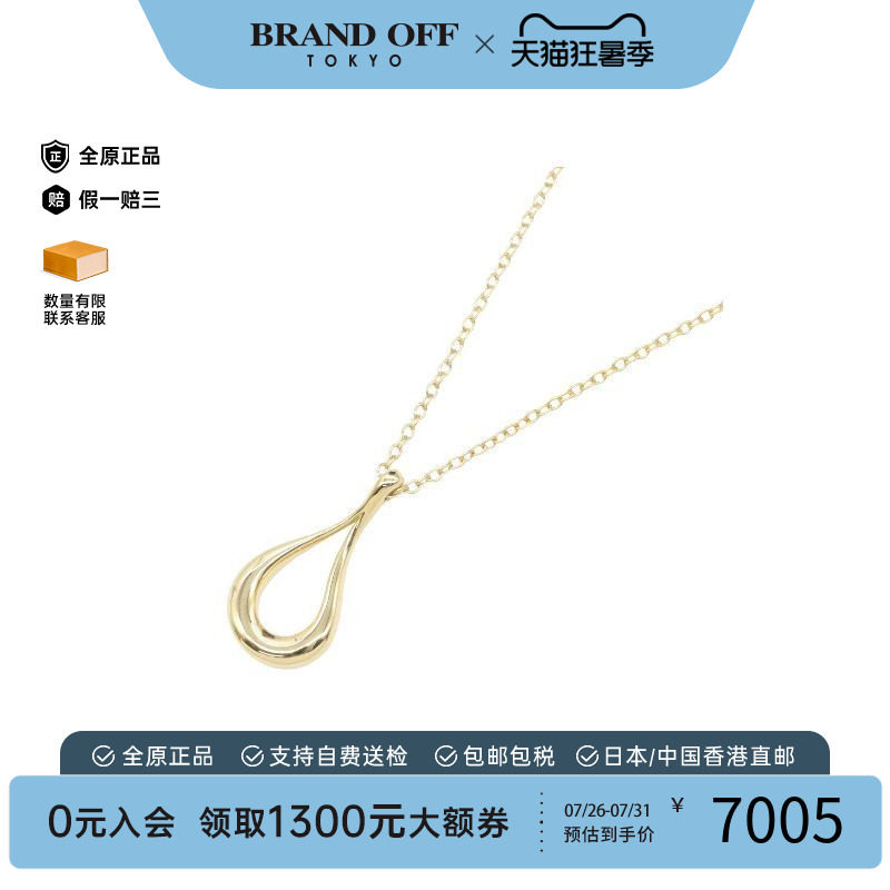 中古Tiffany&Co蒂芙尼项链