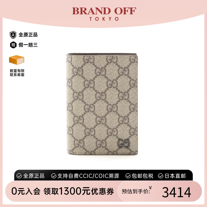 中古-日本进口Gucci古驰卡包