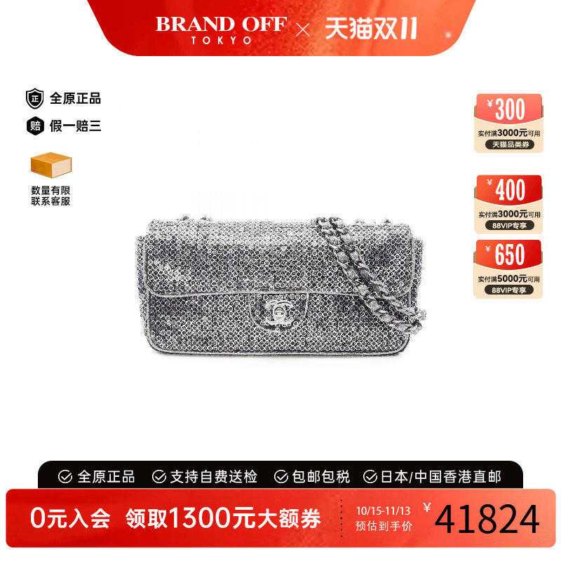 中古Chanel香奈儿单肩包