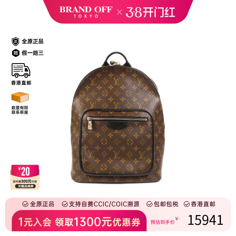 中古LV路易威登男包A级95新Backpack背包涂层/防水帆布双肩包棕色