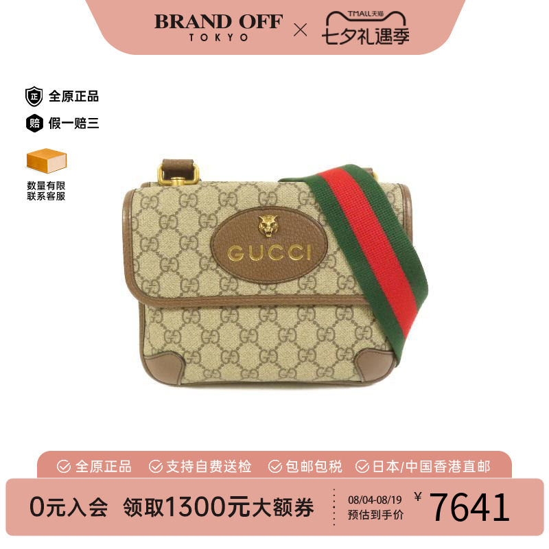 中古Gucci古驰斜挎包レディース