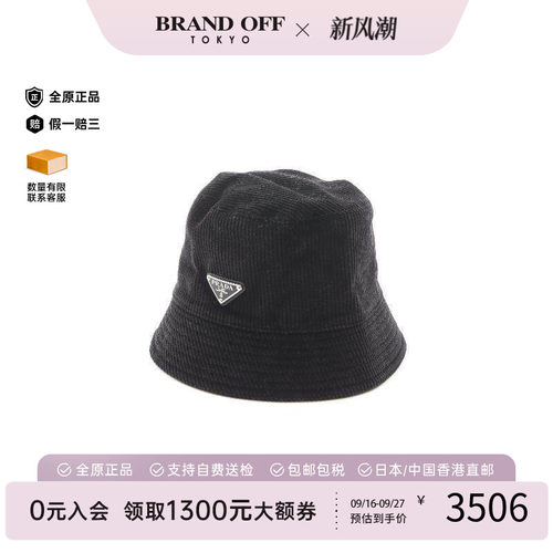 中古Prada普拉达帽子レディース