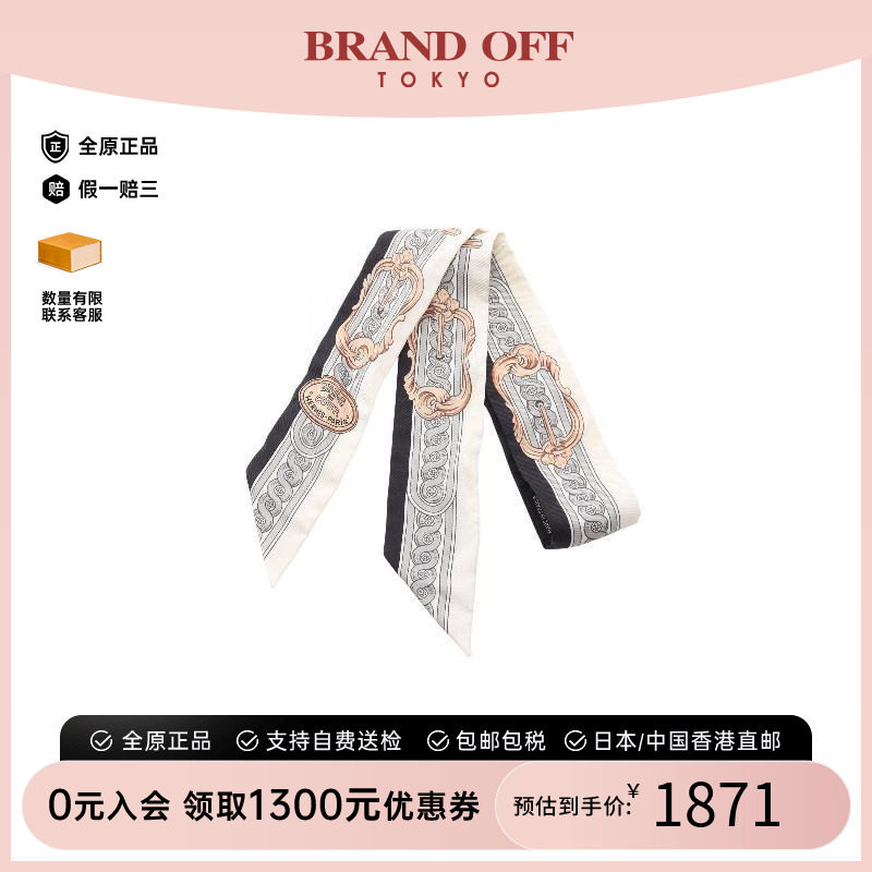 中古Hermes爱马仕围巾/丝巾