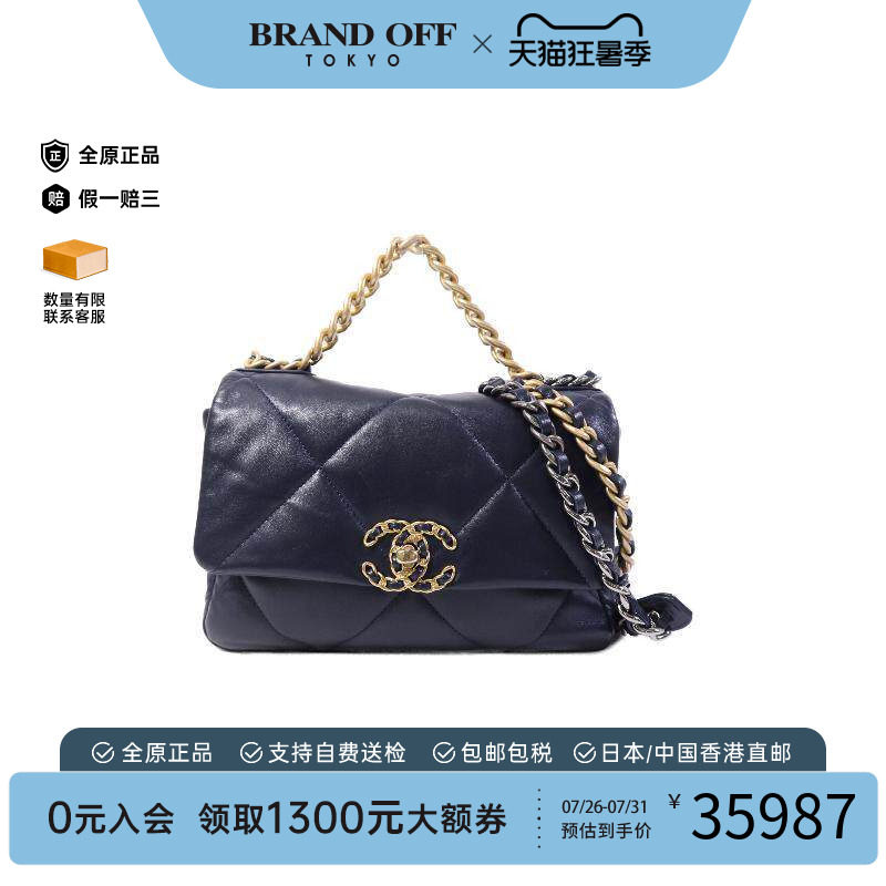 中古Chanel香奈儿斜挎包