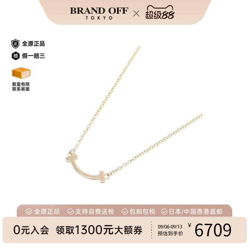 中古Tiffany&Co蒂芙尼项链