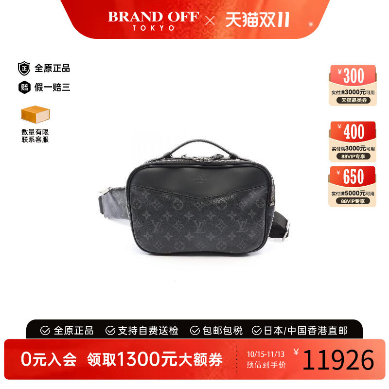 中古LV路易威登腰包メンズ
