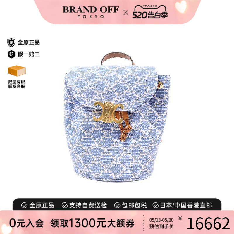 中古Celine赛琳女包S级99新Ruck sack帆布袋帆布双肩包蓝色