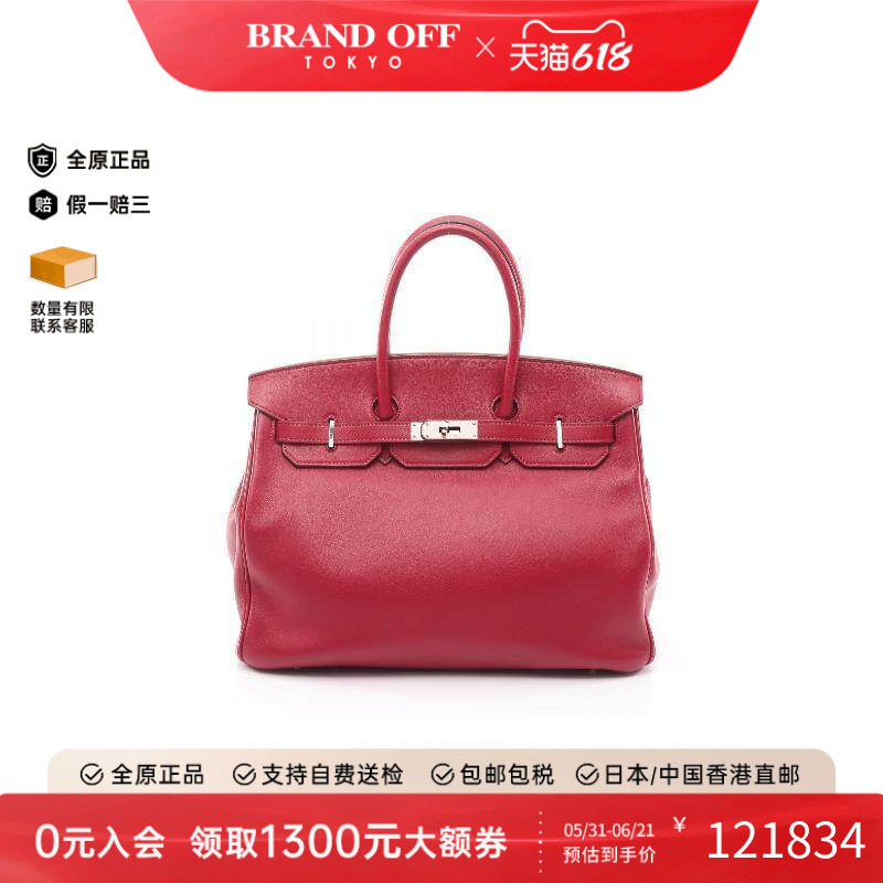 中古Hermes爱马仕手提包