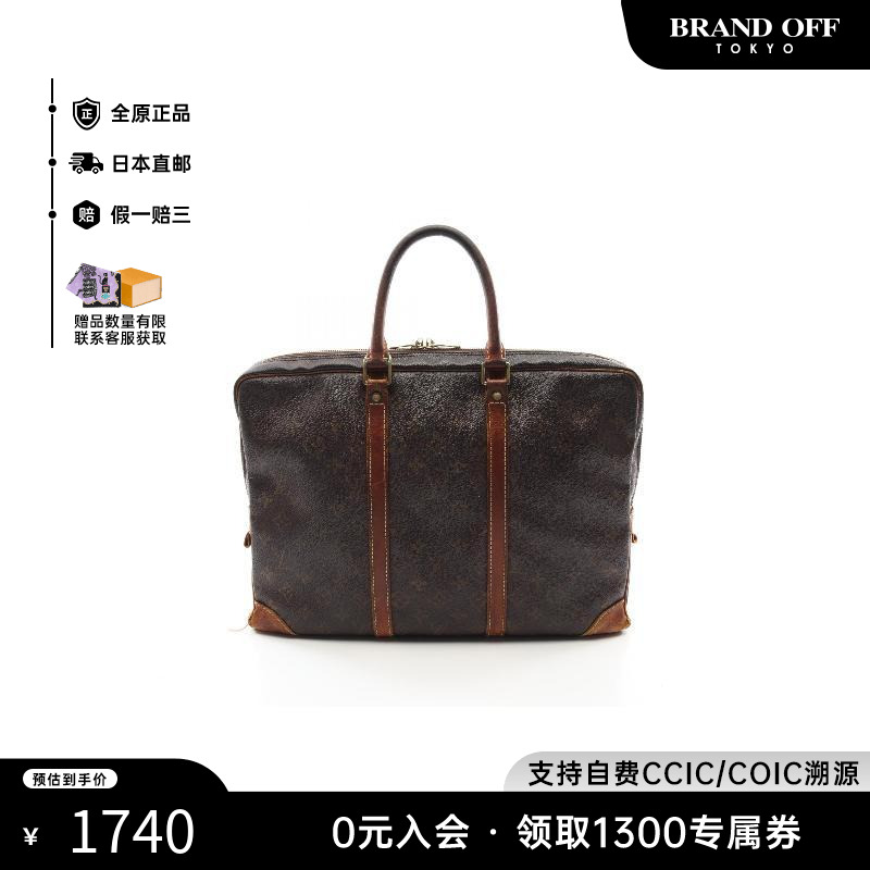 中古LV路易威登公文包レディース