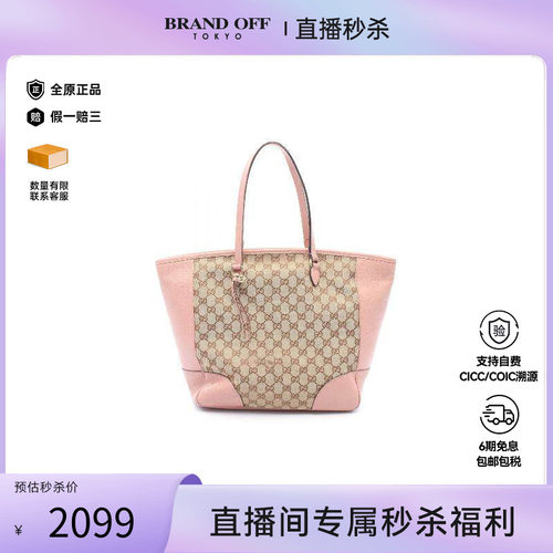中古-日本进口Gucci古驰托特包