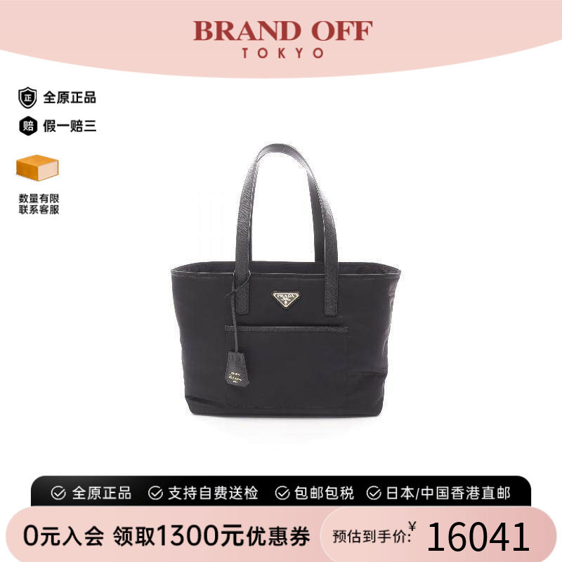 中古Prada普拉达托特包