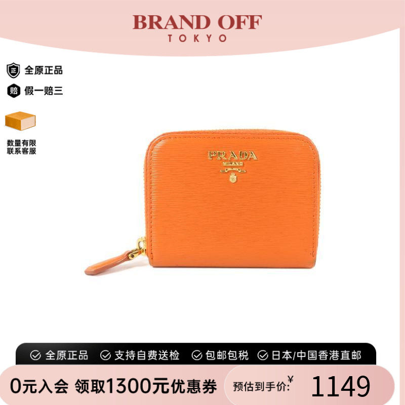 中古-日本进口Prada普拉达卡包
