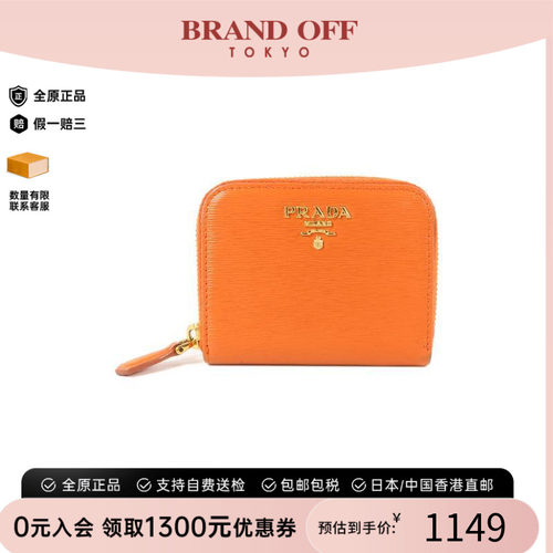 中古-日本进口Prada普拉达卡包