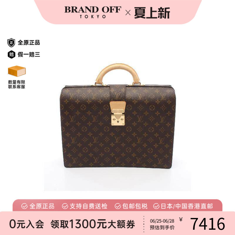 中古LV路易威登公文包メンズ