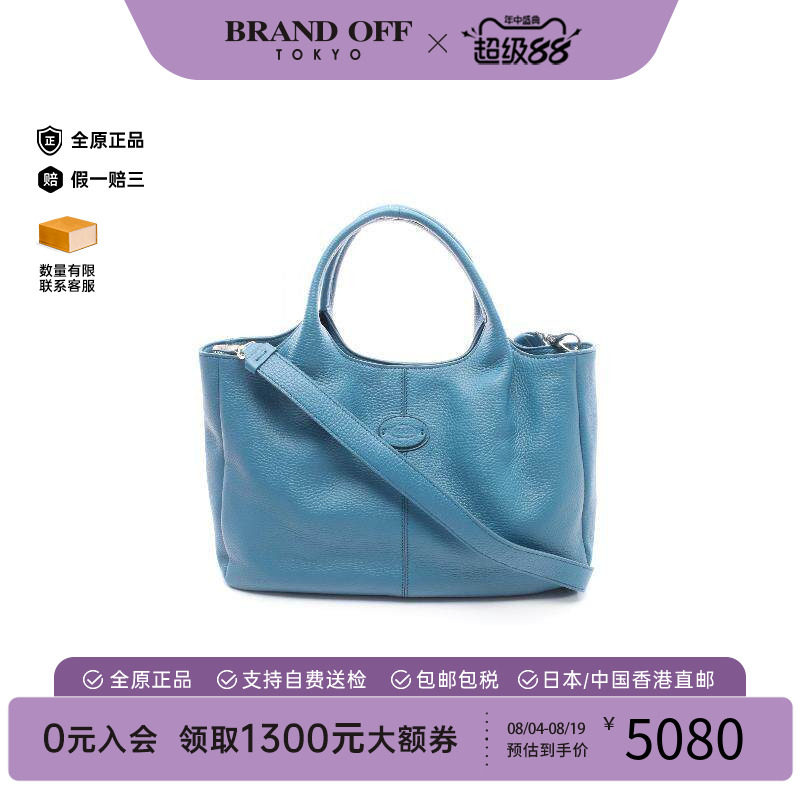 中古Tods托德斯斜挎包レディース