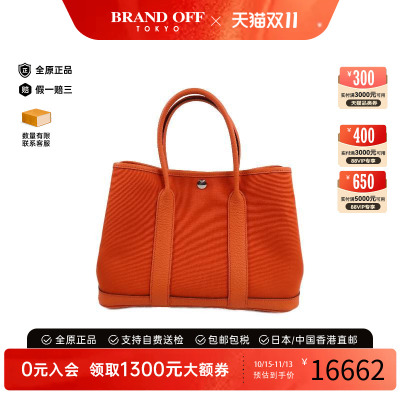中古Hermes爱马仕托特包