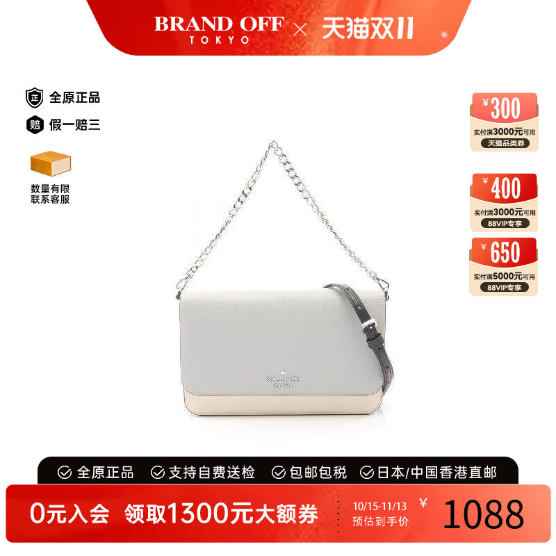 中古KateSpade凯特丝蓓斜挎包