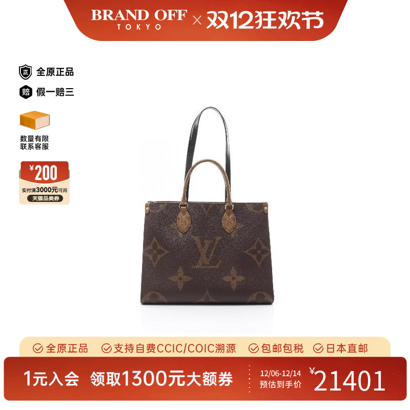 中古LV路易威登托特包