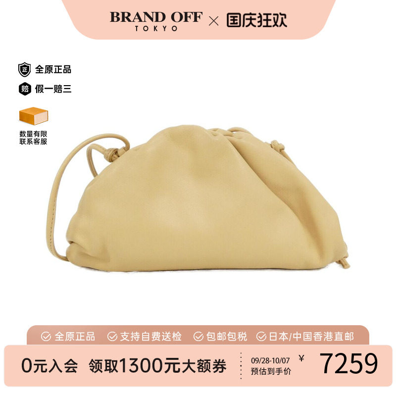 中古BV女包A级95新斜挎包
