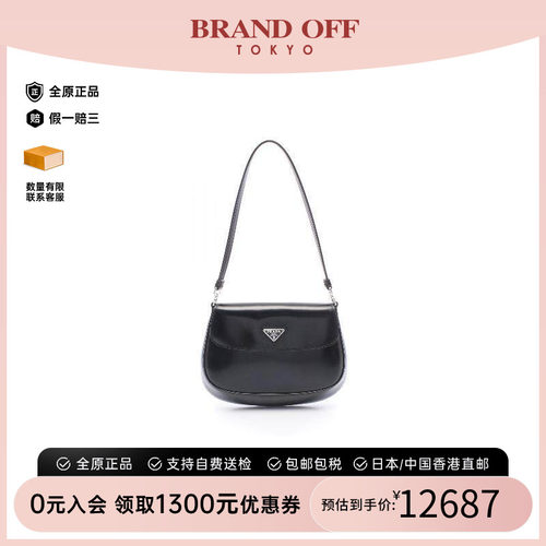 中古Prada普拉达手提包