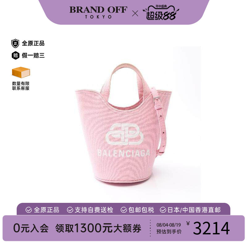 中古Balenciaga巴黎世家斜挎包