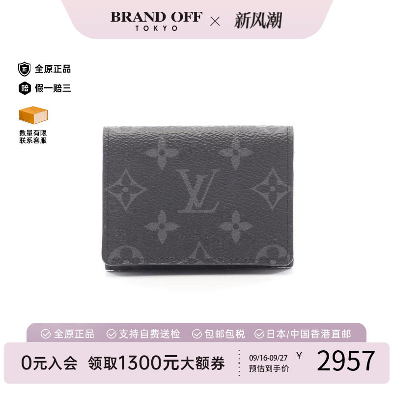 中古-日本进口LV路易威登卡包