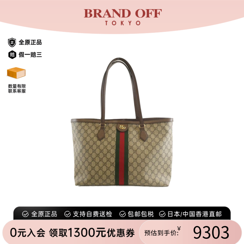 中古GUCCI古驰托特包女包