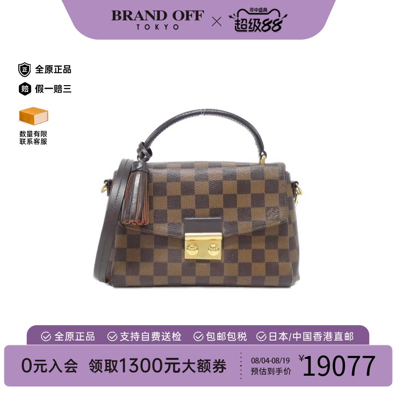 中古LV路易威登棋盘格斜挎包