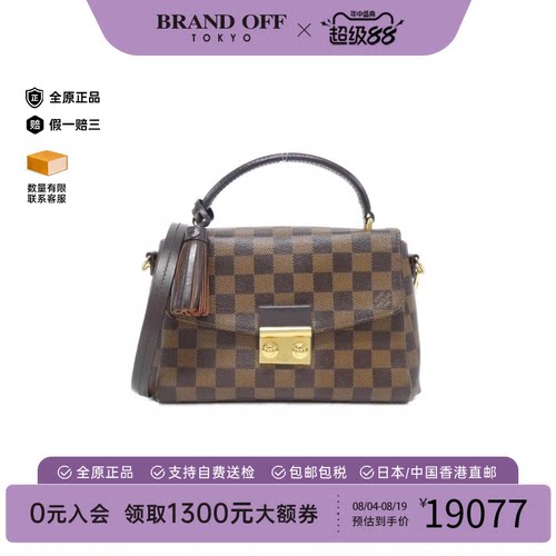 中古LV路易威登棋盘格斜挎包