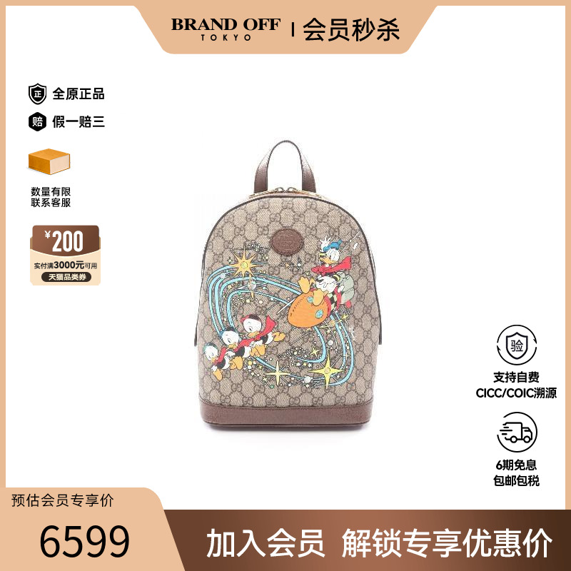 中古Gucci古驰双肩包レディース