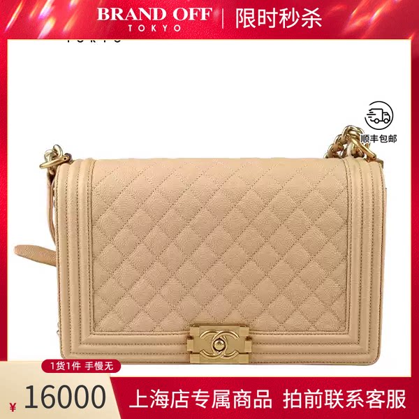 CHANEL(香奈儿)大号斜挎包